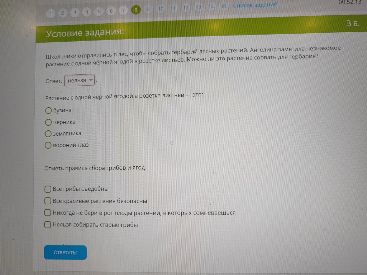 Изображение задачи: