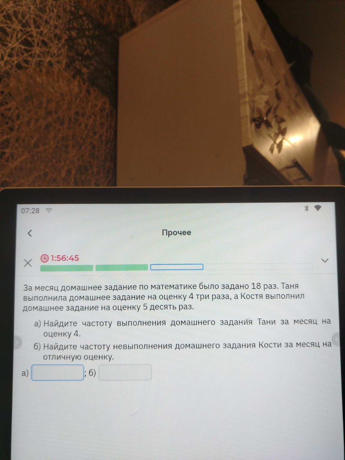 Изображение задачи: Ответ в десятичных дробях