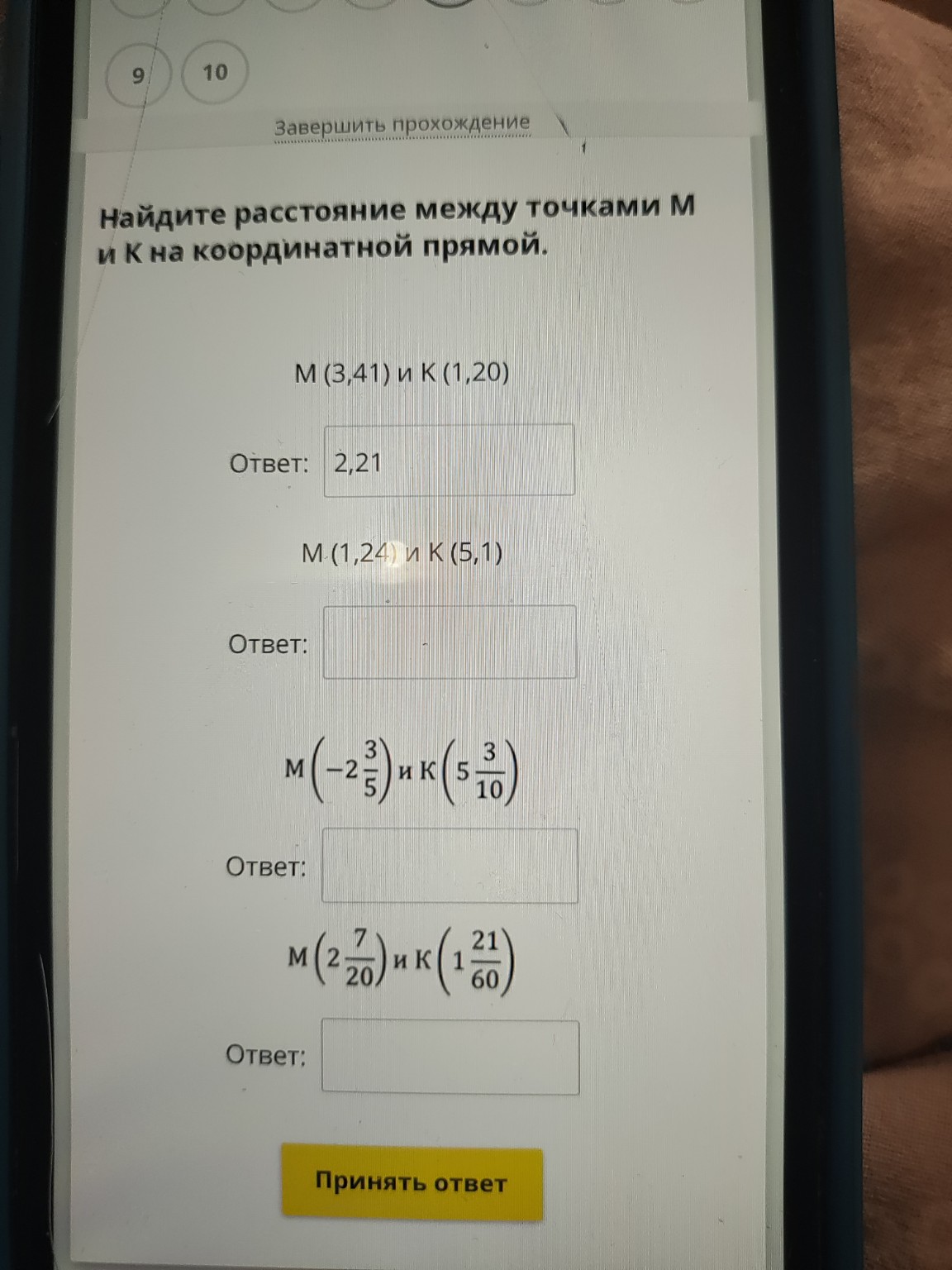 Изображение задачи: 