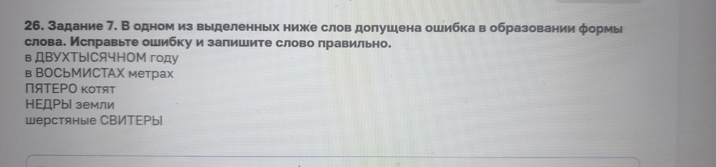 Изображение задачи: Найти правильный ответ Реши задачу: Найти правильн