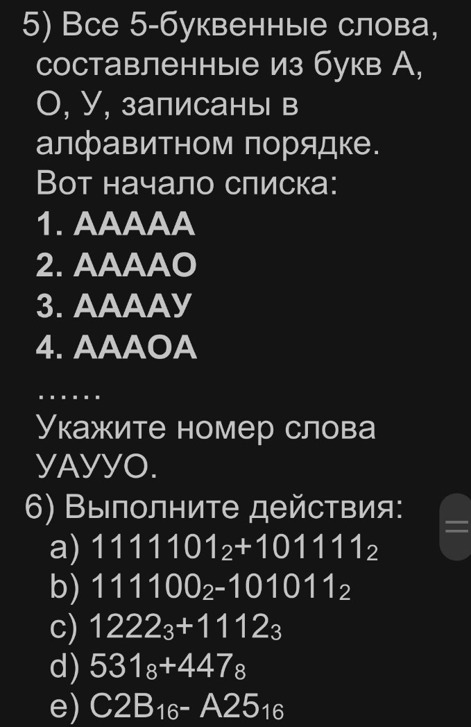 Изображение задачи: