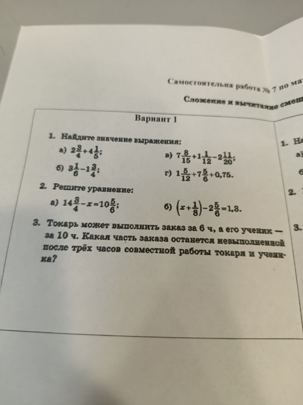 Изображение задачи: