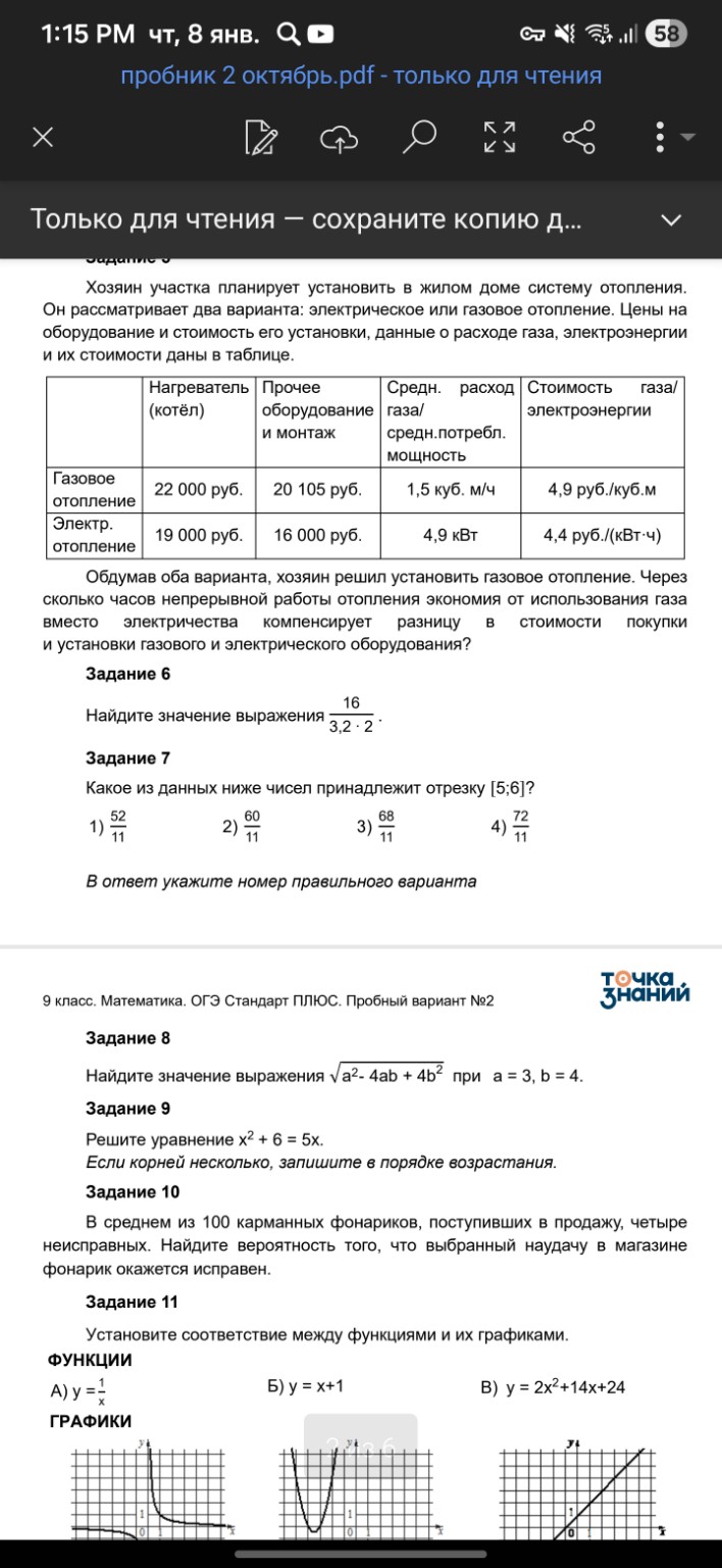 Изображение задачи: 