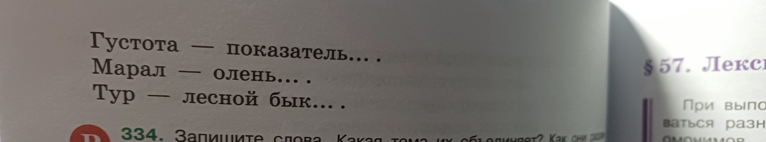 Изображение задачи: Разгадать ребус  Часа это коротко своими словами  