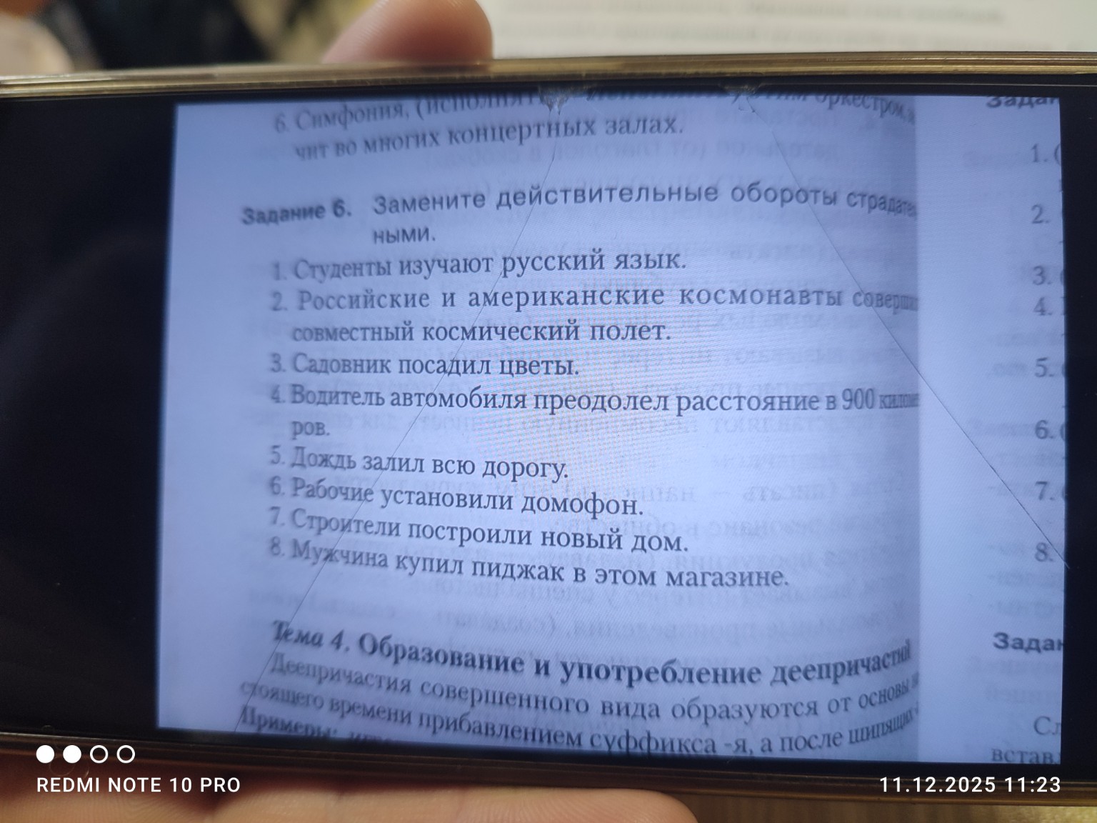 Изображение задачи: 