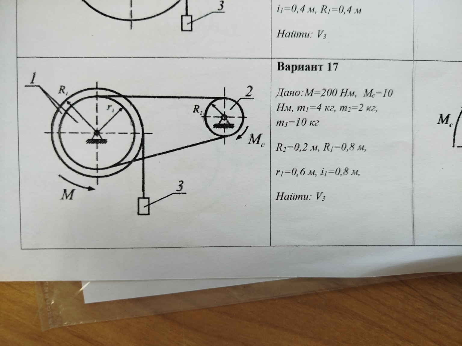 Изображение задачи: Надо найти скорость 3 объекта