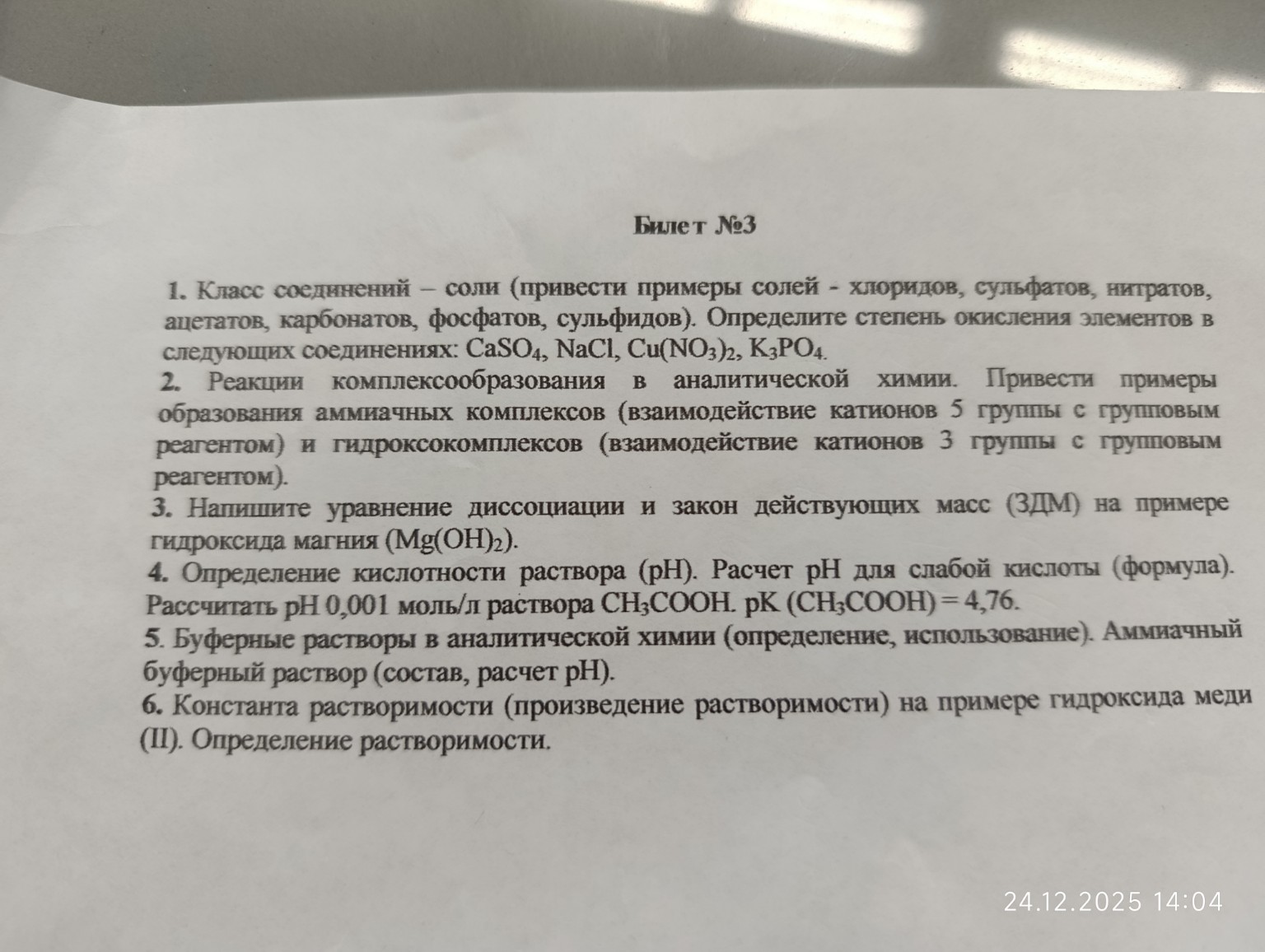 Изображение задачи: 