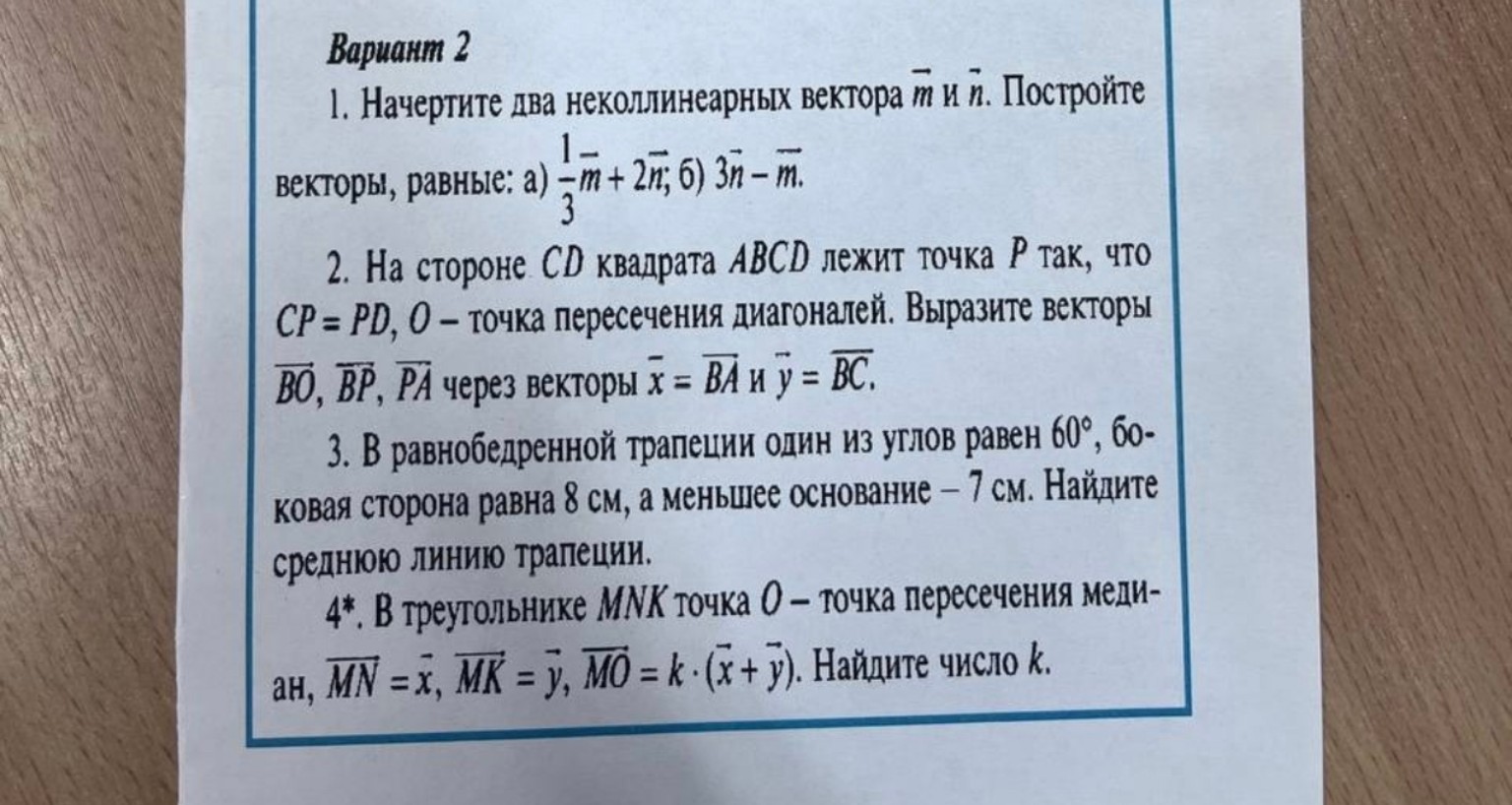 Изображение задачи: Сделай с рисунком