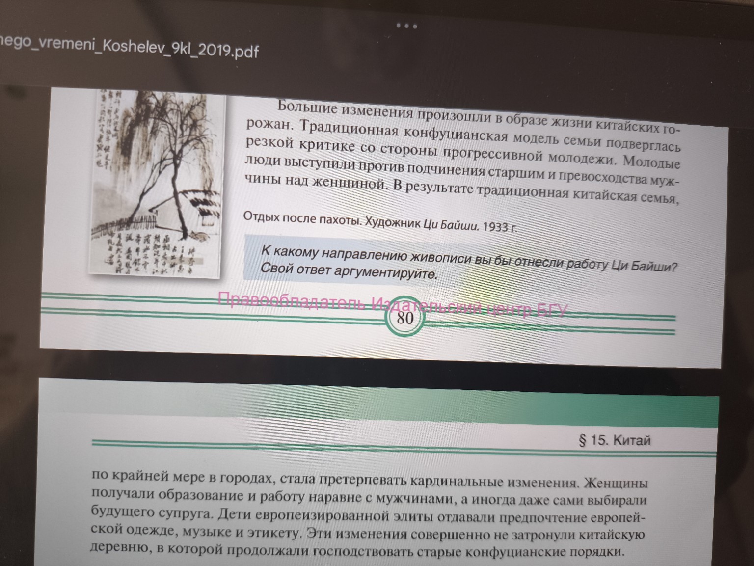 Изображение задачи: Заполни таблицу используя материал из учебника