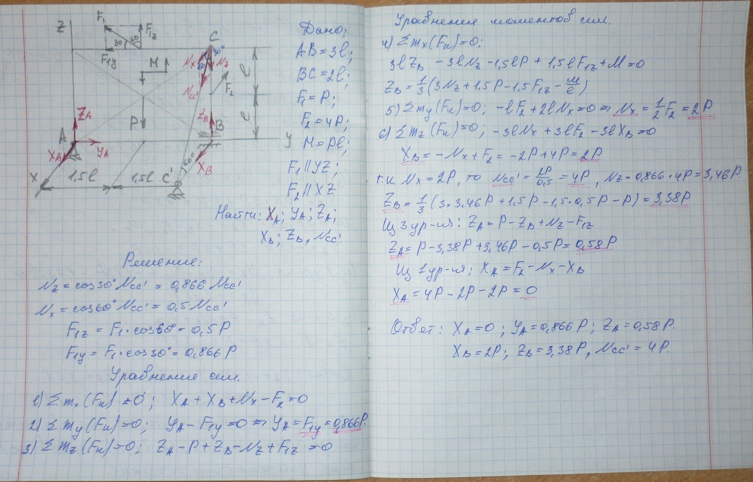 Изображение задачи: Сделай текстовое пояснение решения этой задачи