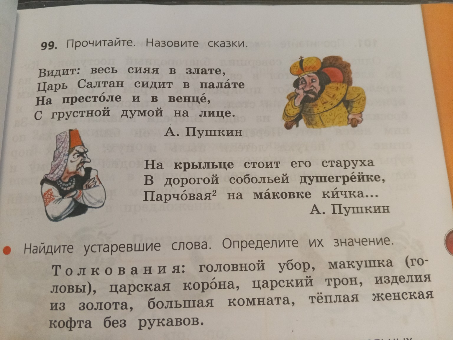 Изображение задачи: А это надо из 2 отрывков там написано написать 1 ?