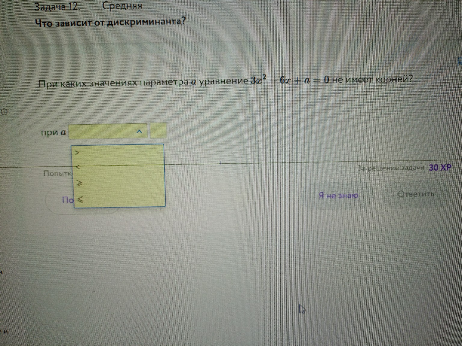 Изображение задачи: