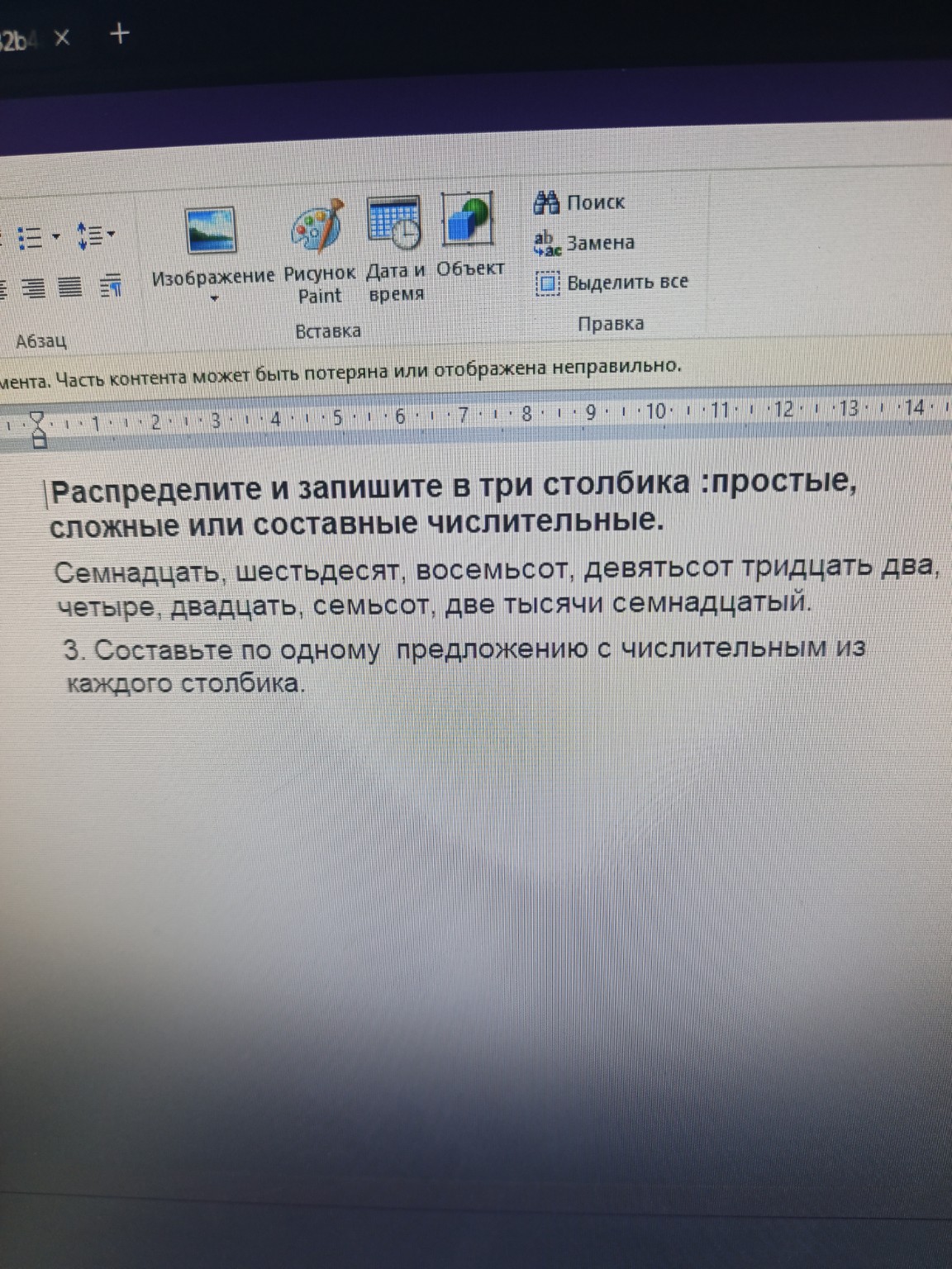 Изображение задачи: