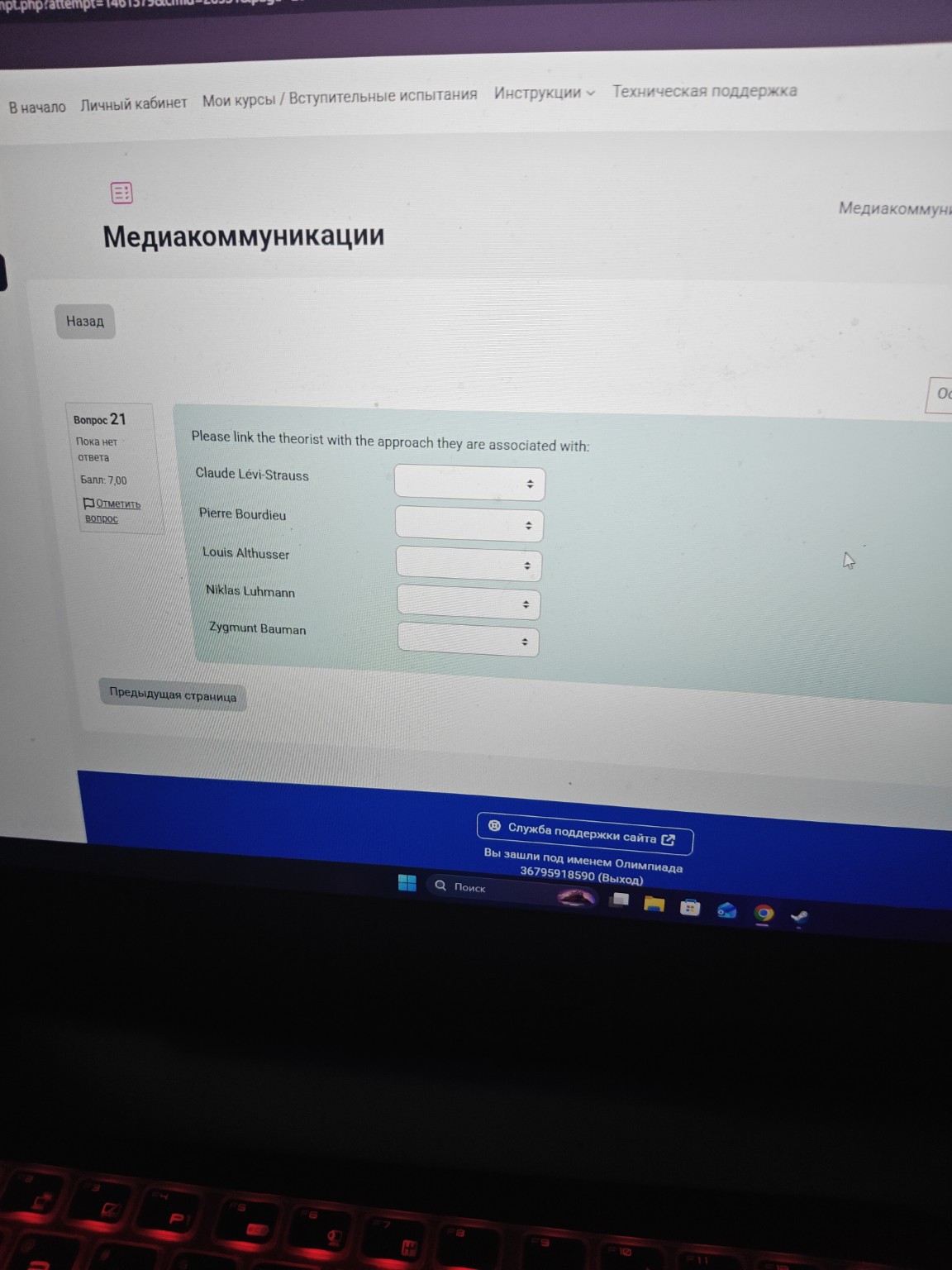 Изображение задачи: