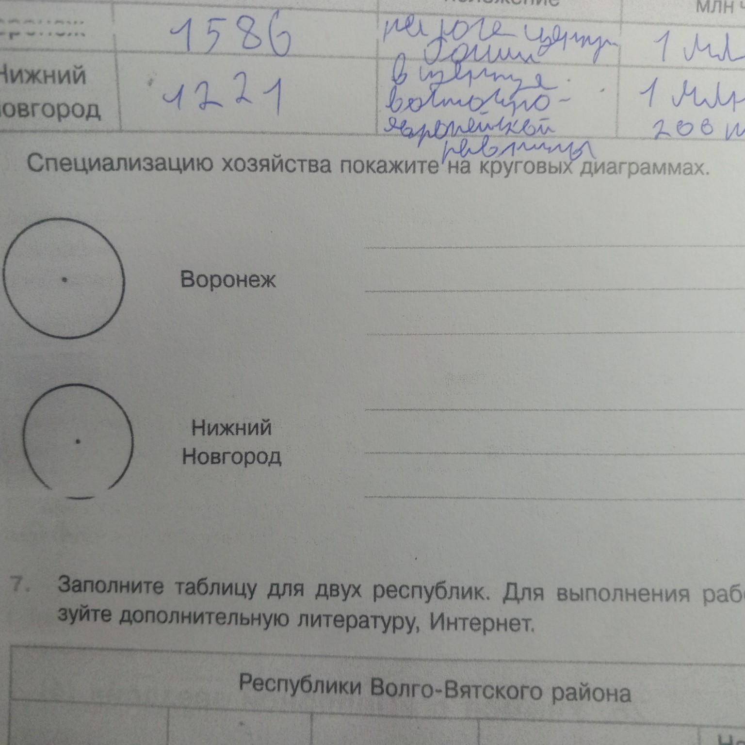 Изображение задачи: реши