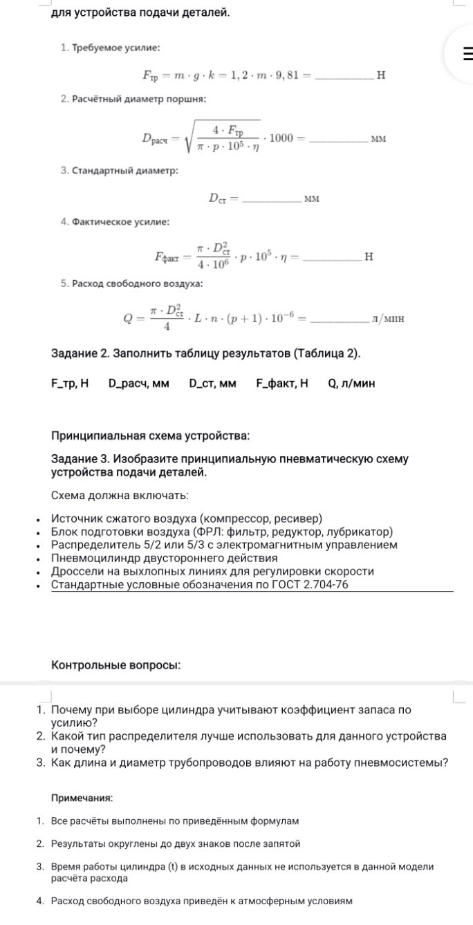 Изображение задачи: Сделай 2 вариант