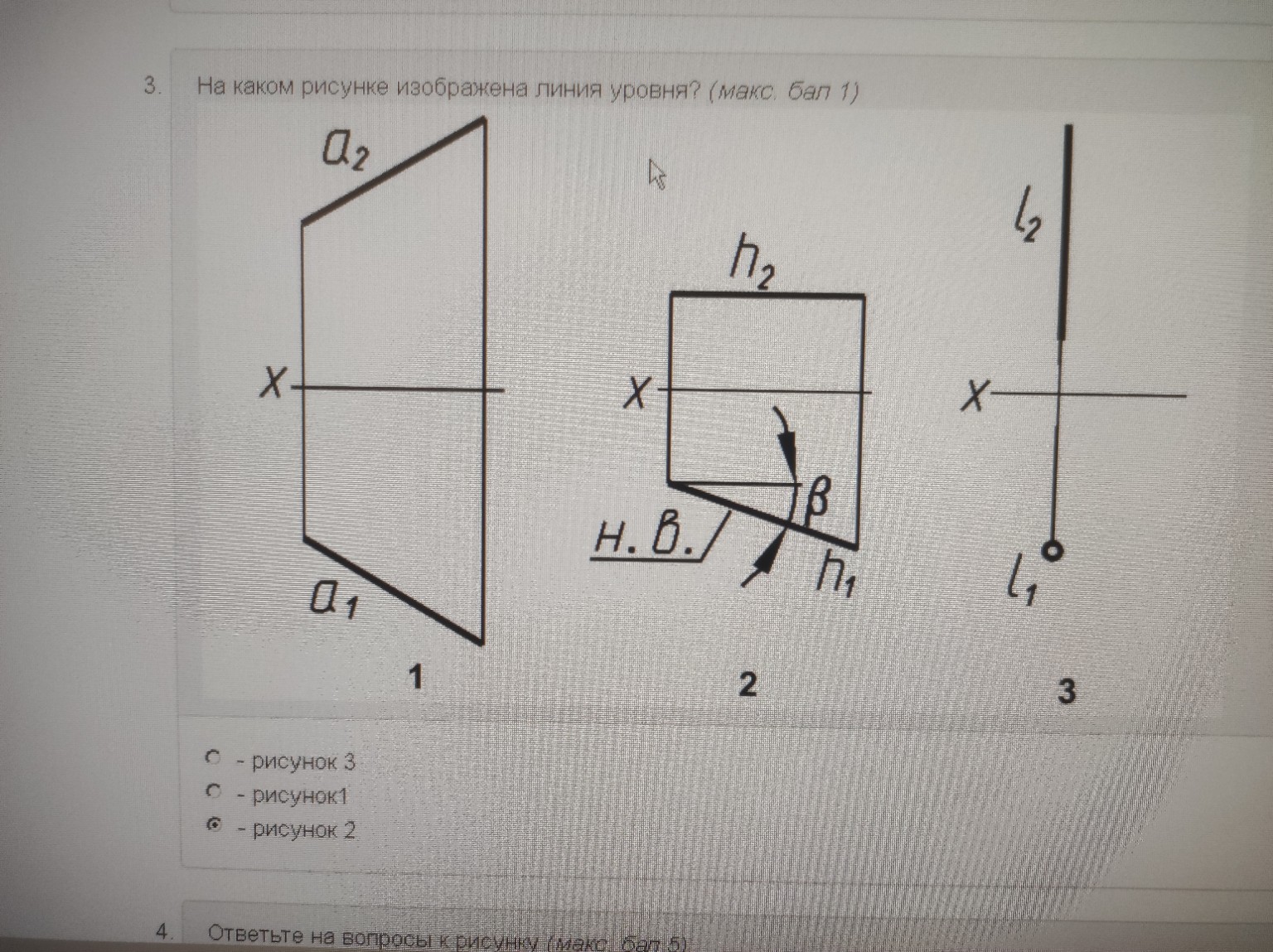 Изображение задачи: Реши задачу: Правилни ответ надо