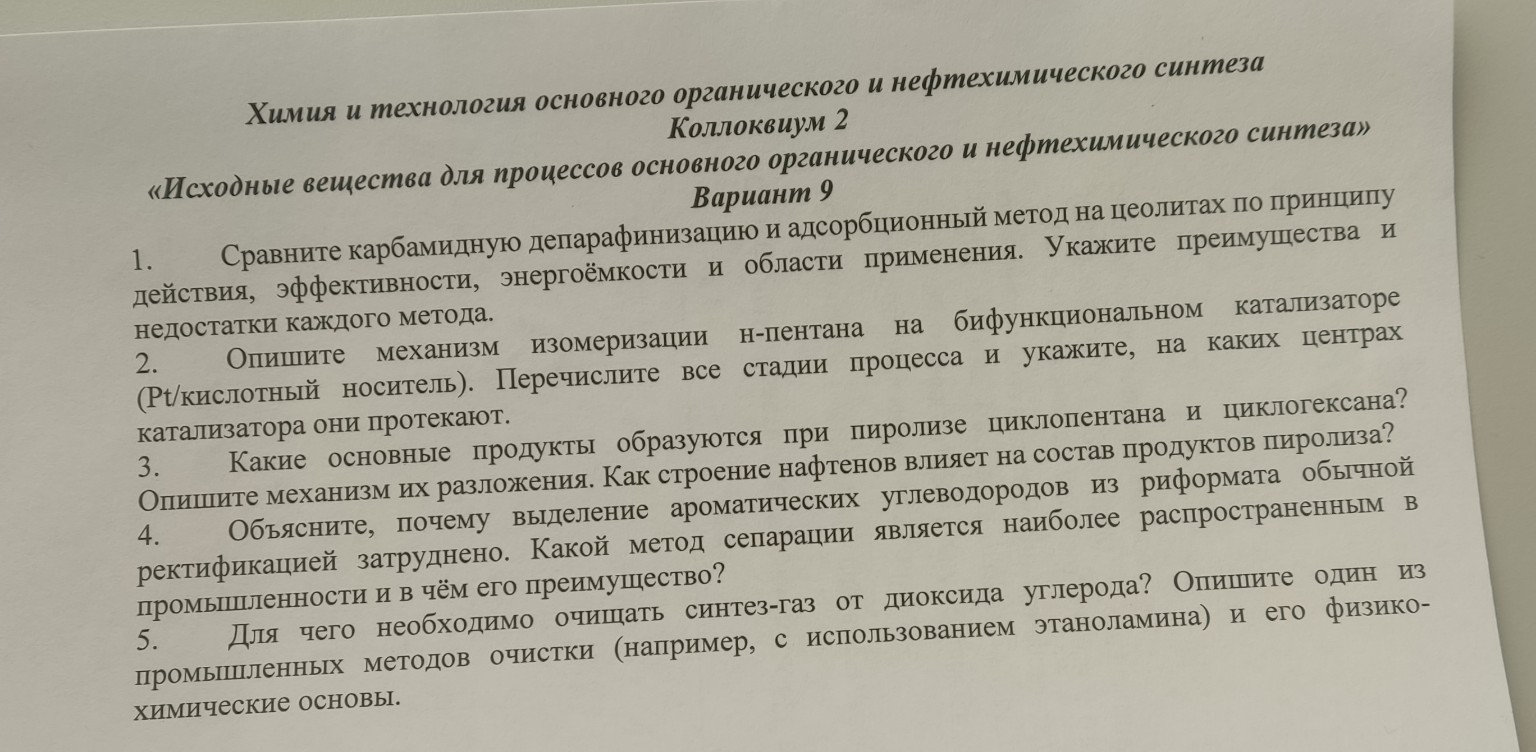 Изображение задачи: Реши задачу: Ответить кратко