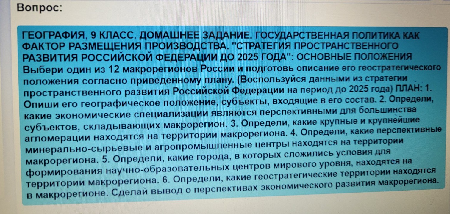 Изображение задачи: 