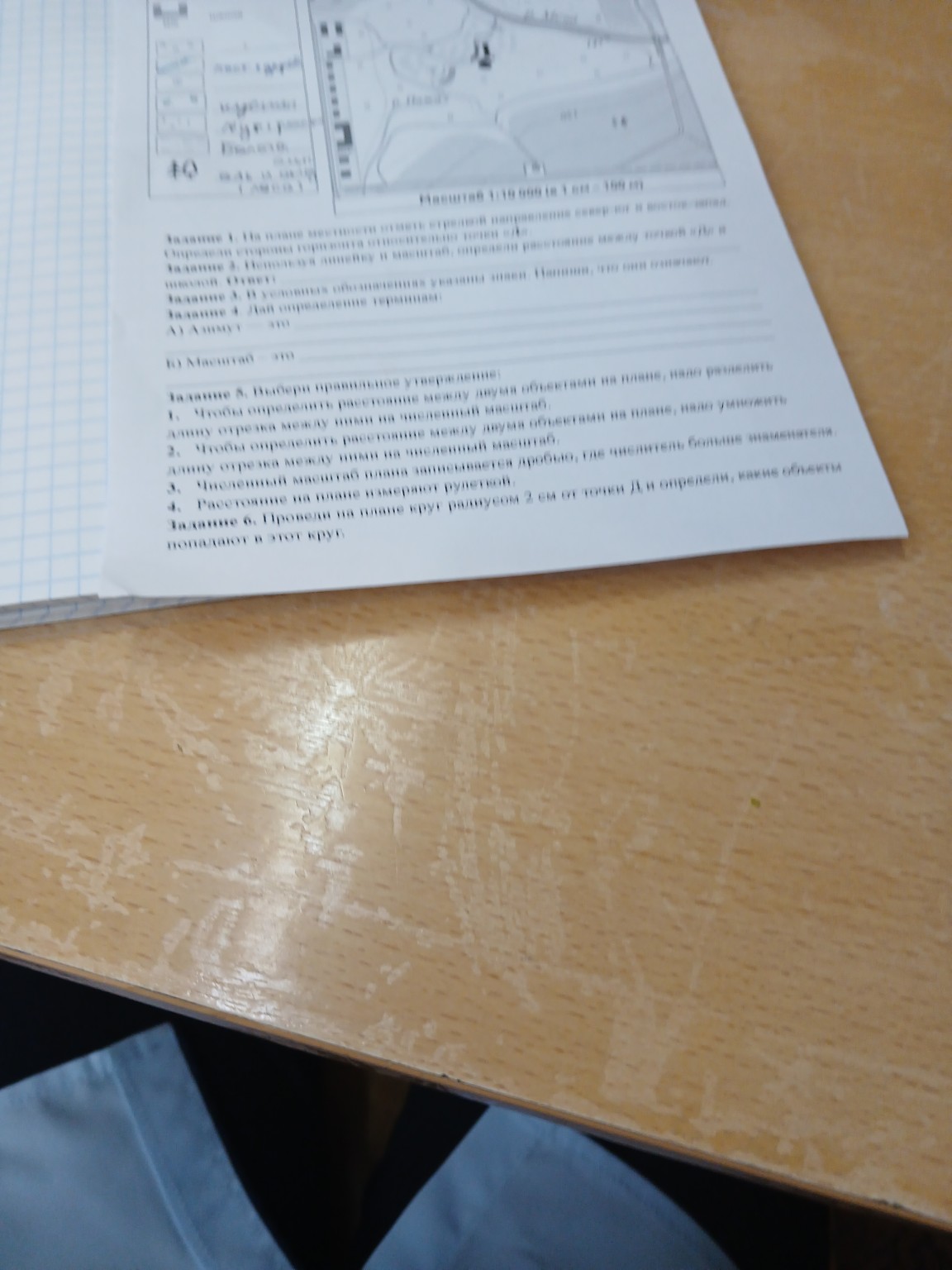 Изображение задачи: Реши задачу: 1,2,3,4,5,6