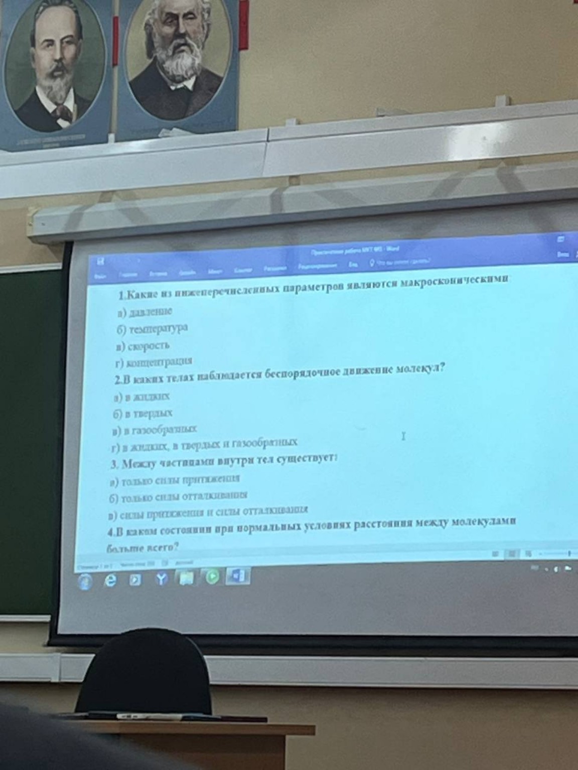 Изображение задачи: Ответить