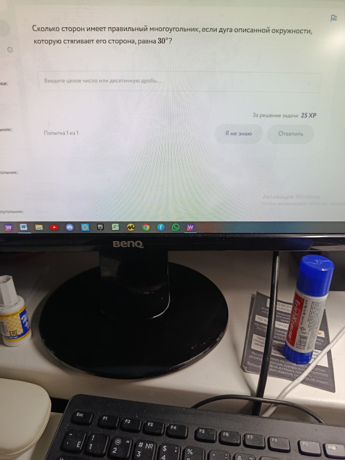 Изображение задачи: Не правильно