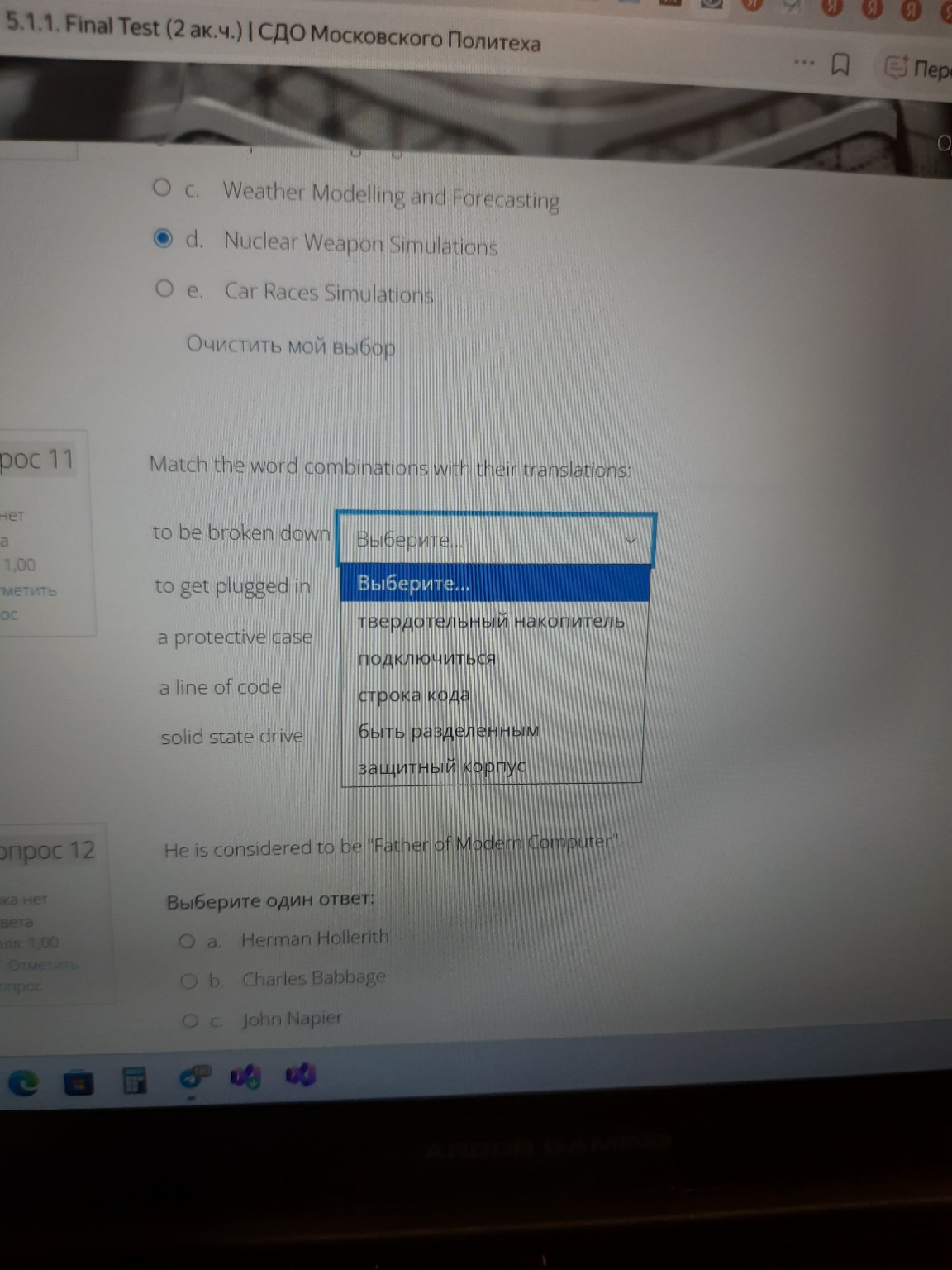 Изображение задачи: Реши задачу: Проверь ответы и добавь недостающие Р