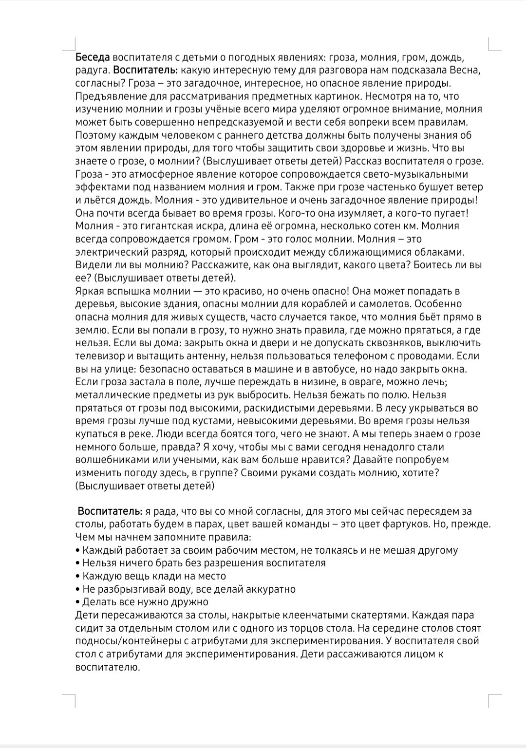 Изображение задачи: Реши задачу: На основе предложенных фотографий (об