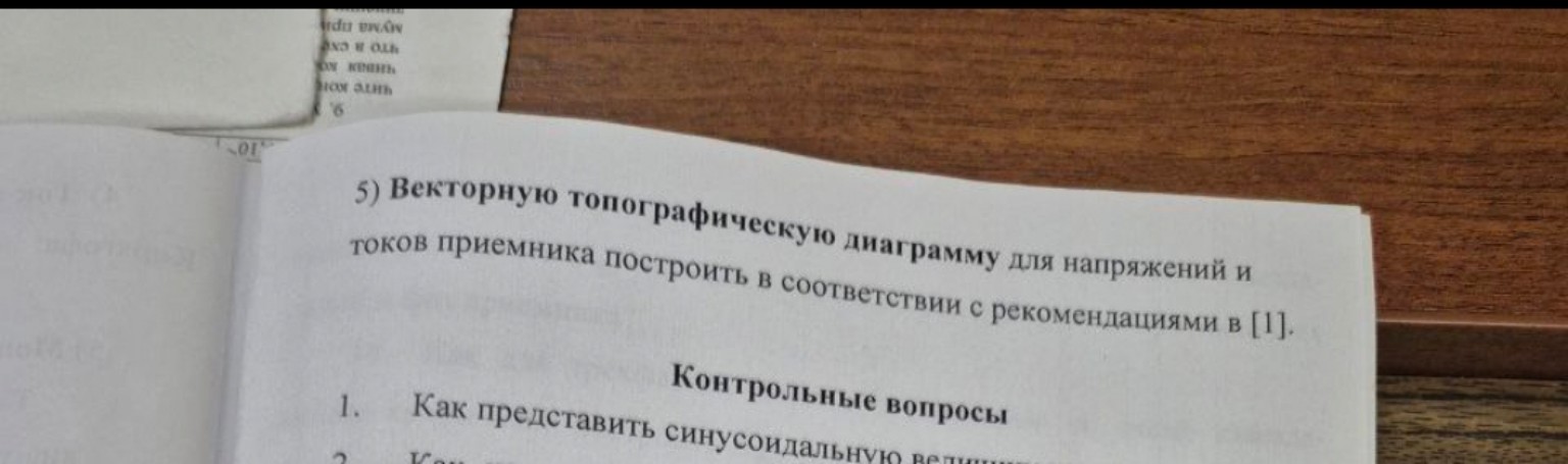 Изображение задачи: Реши задание по методичке, вариант 7