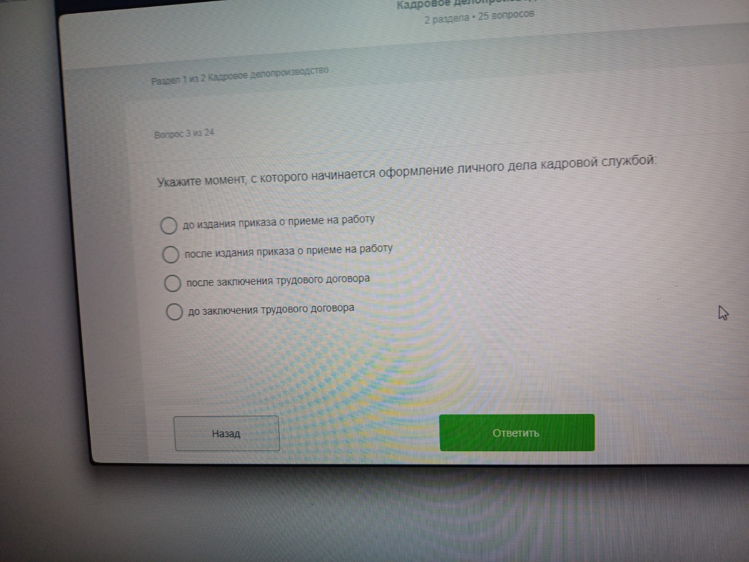 Изображение задачи: 