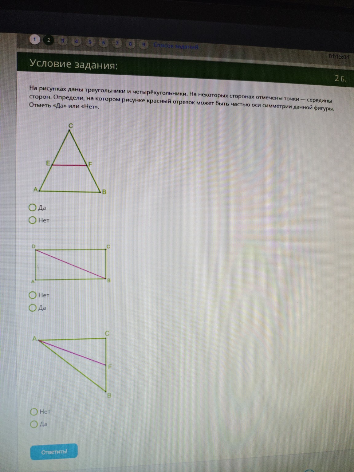 Изображение задачи: