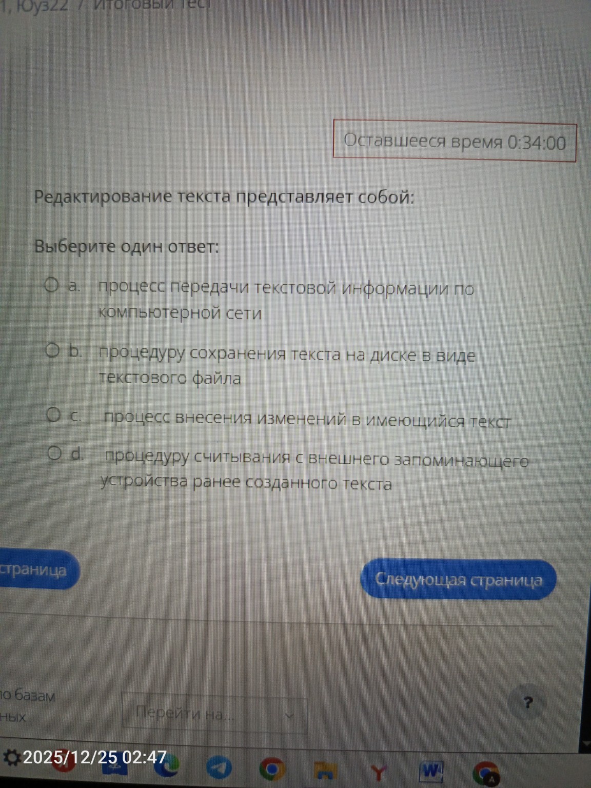 Изображение задачи: Реши задачу: А может все же растровая?