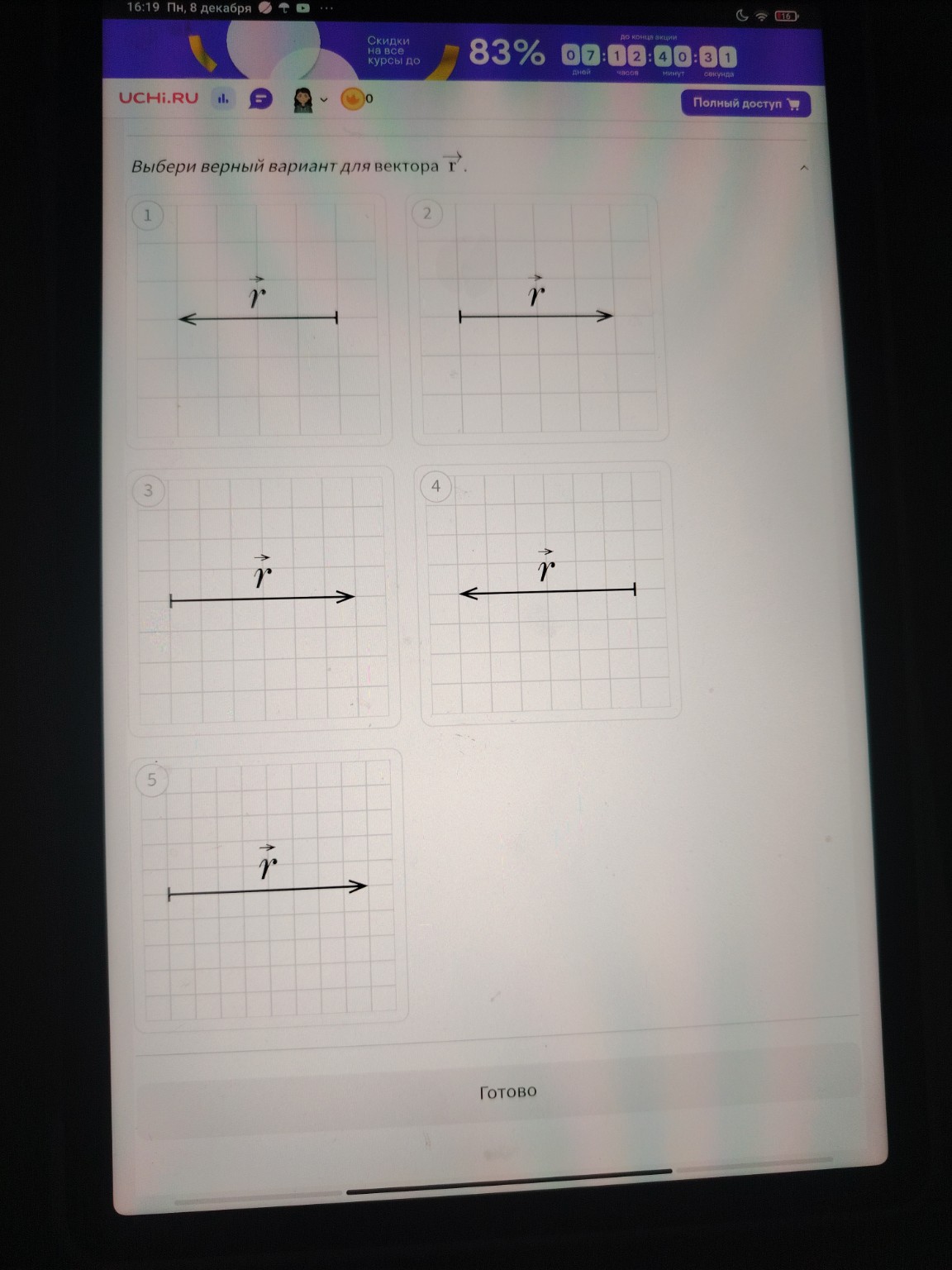 Изображение задачи: