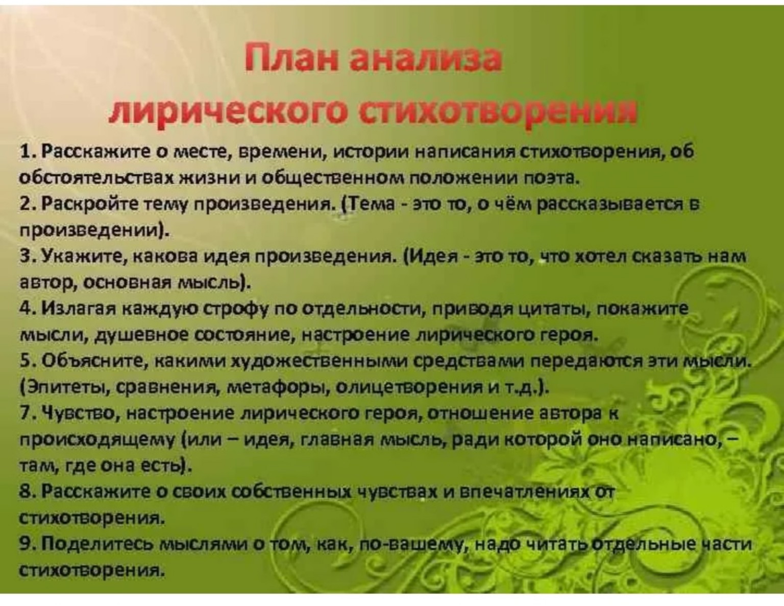 Изображение задачи: Анализ стихотворения "Пророк" Александра