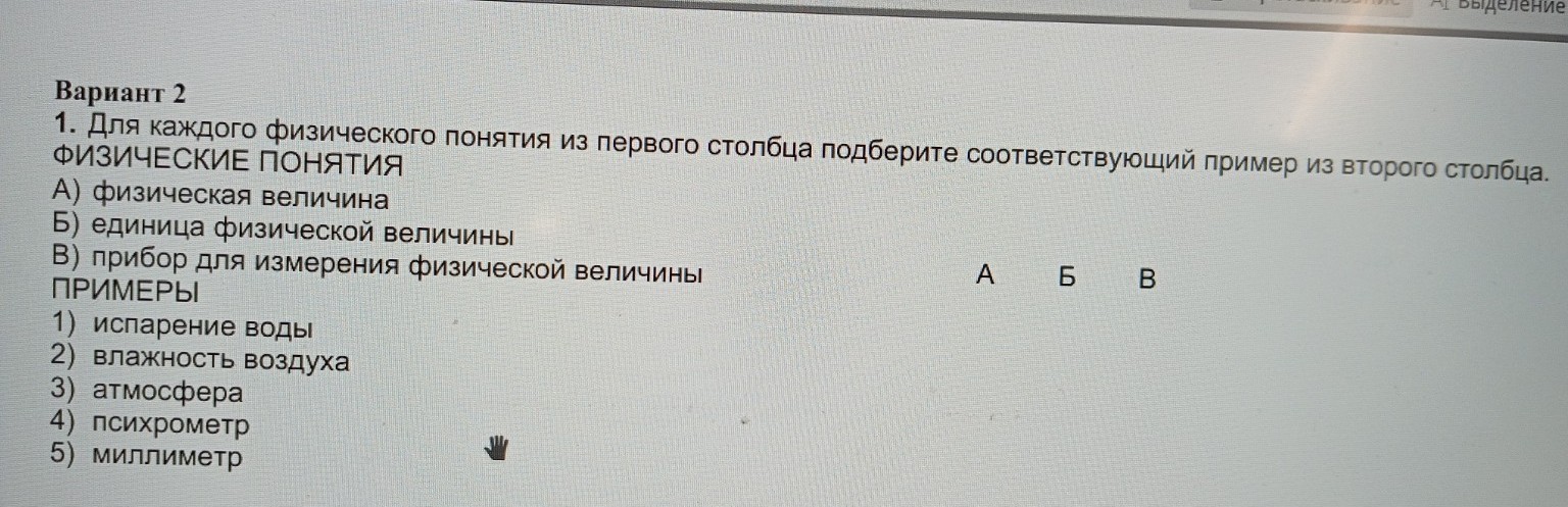 Изображение задачи: 