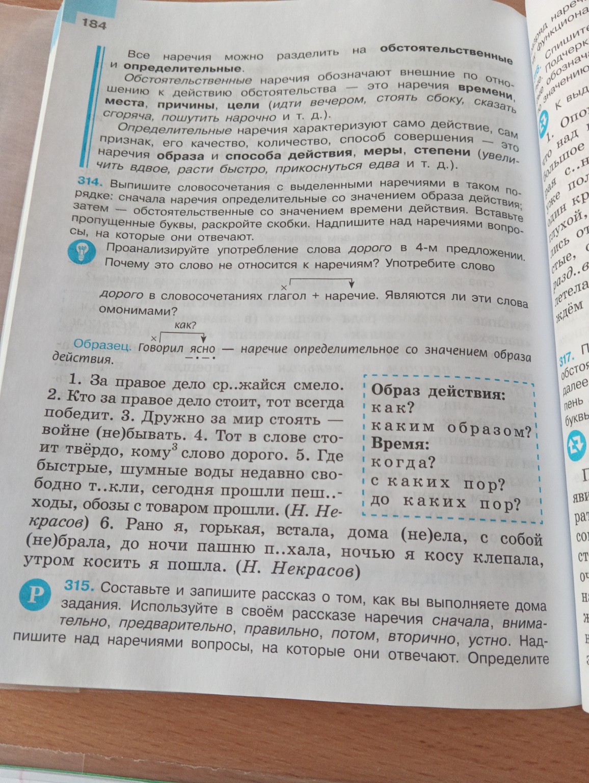 Изображение задачи: Номер 314