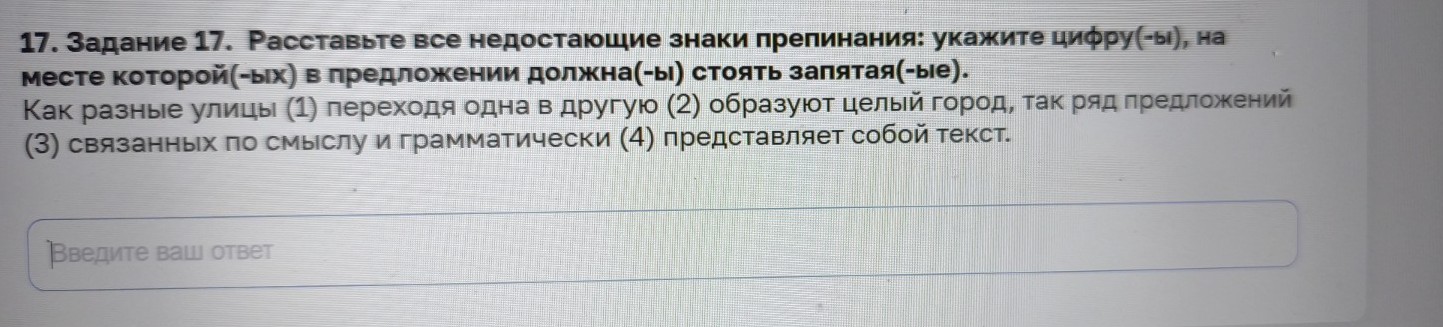 Изображение задачи: Найти правильный ответ Найти правильный ответ Найт