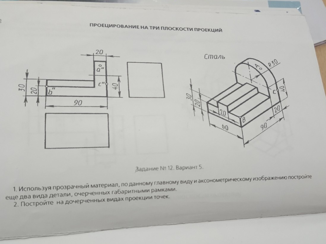 Изображение задачи: Реши задачу: как сделать это задание