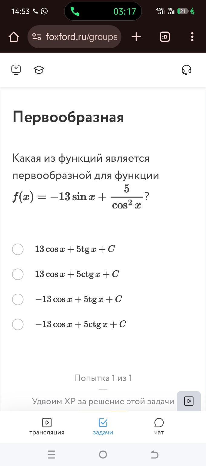 Изображение задачи: Номер ответа  Номер ответа