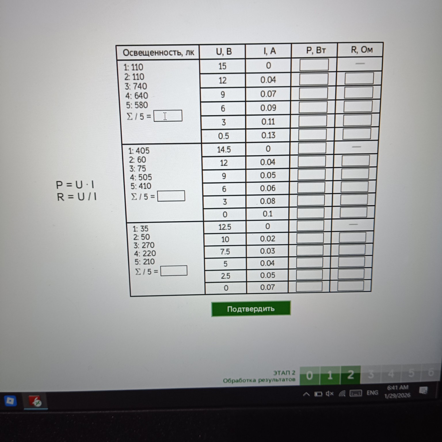 Изображение задачи: Не могу схватить на щипцы второй образец