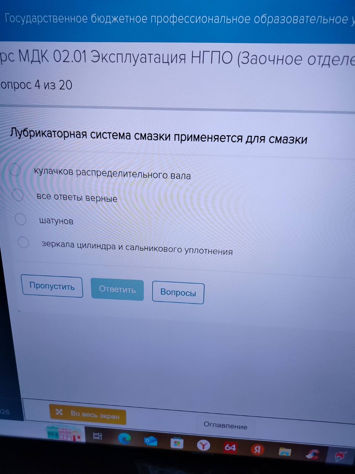 Изображение задачи: