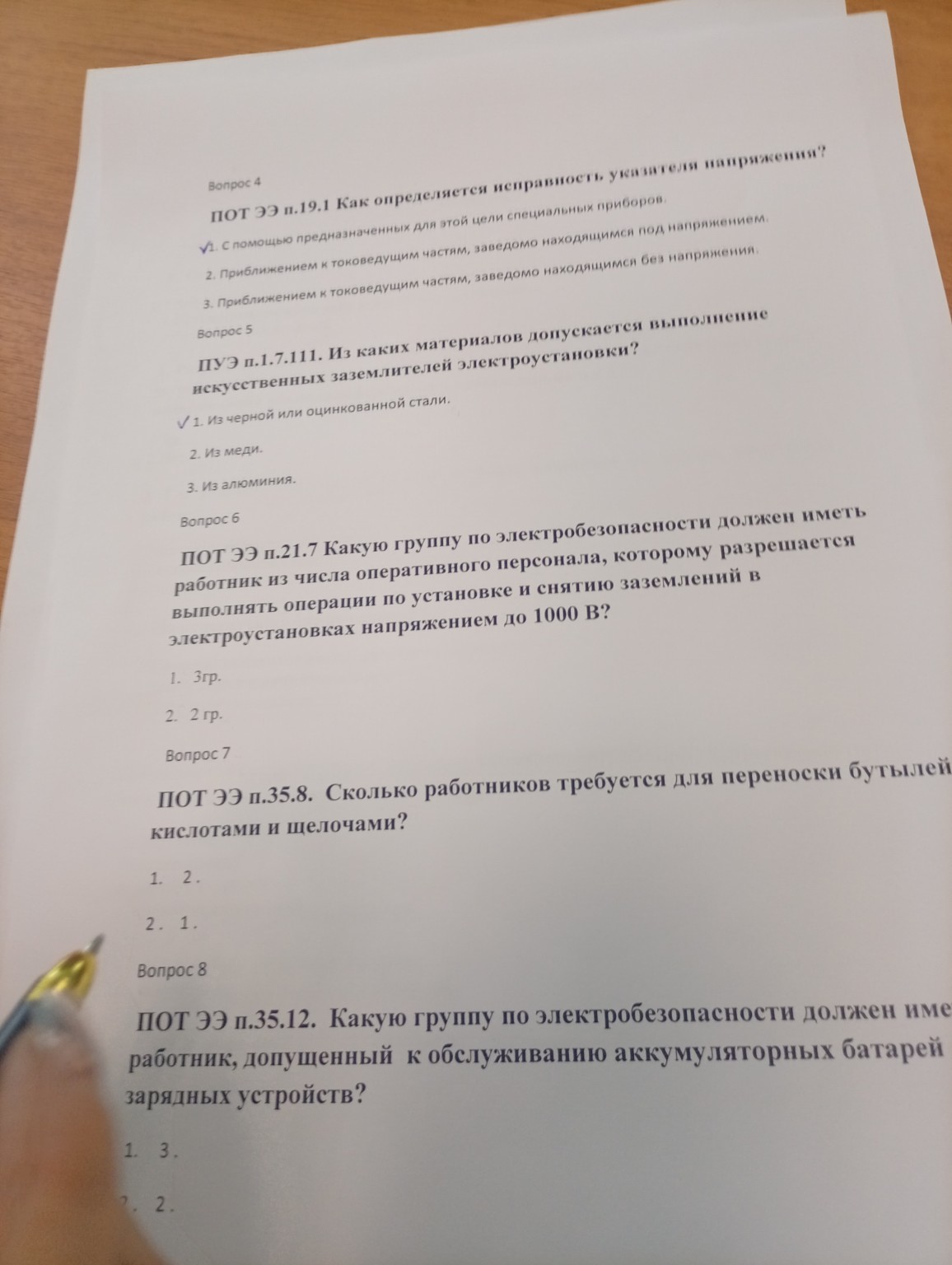 Изображение задачи: 