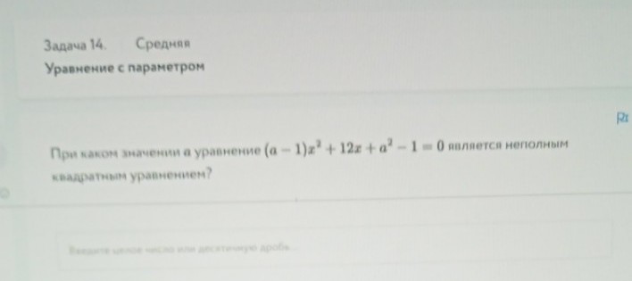 Изображение задачи: Реши задачу: Решить с первого по десятую фотографи