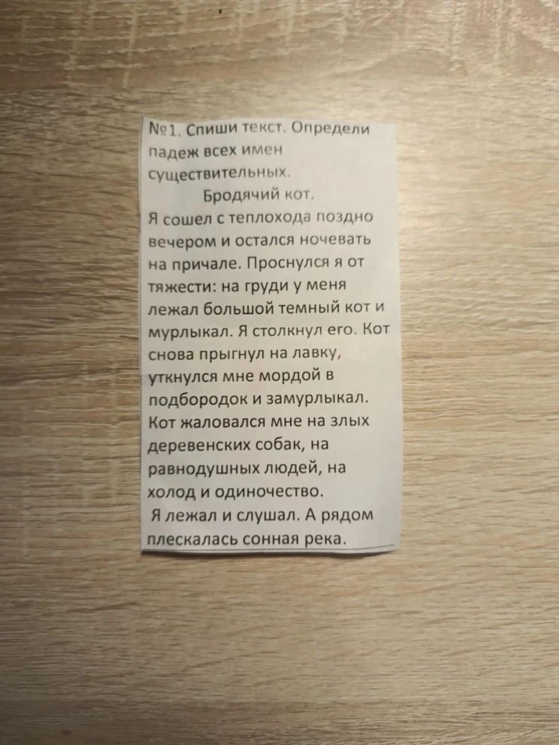 Изображение задачи: