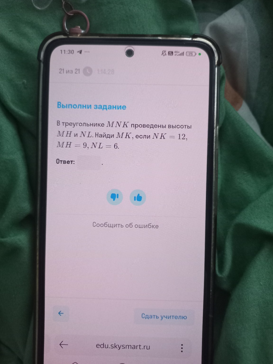 Изображение задачи: