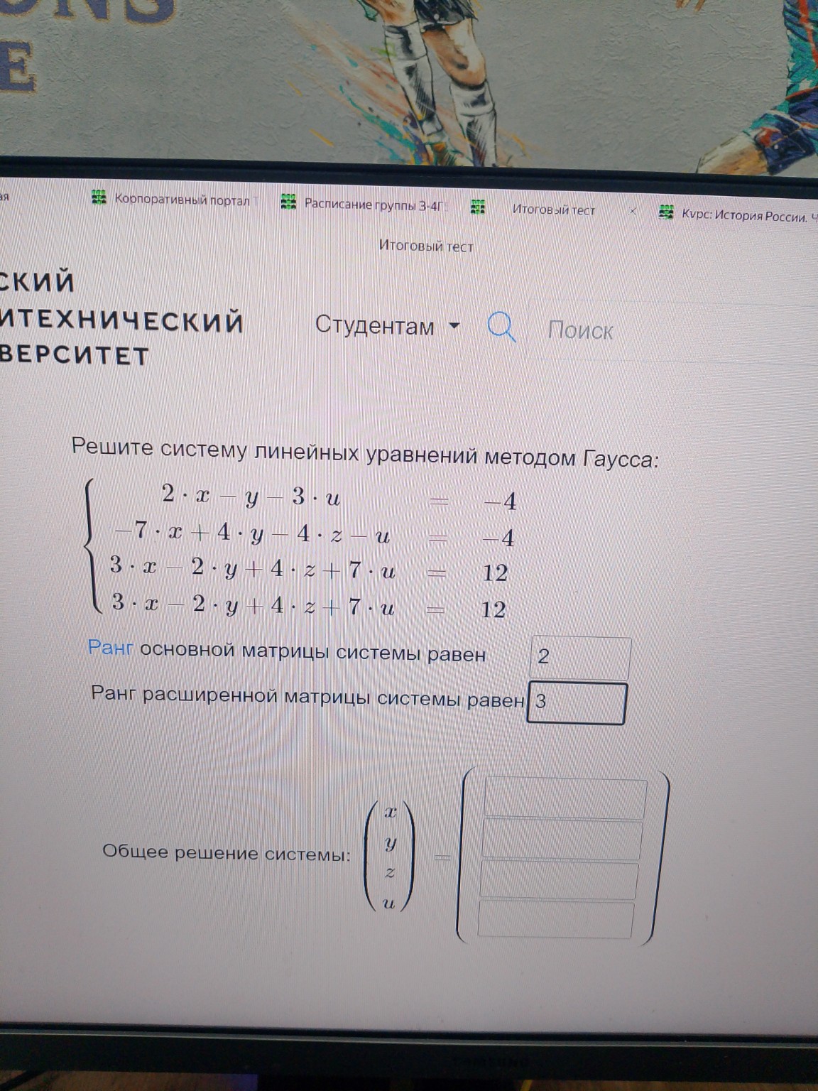 Изображение задачи: 