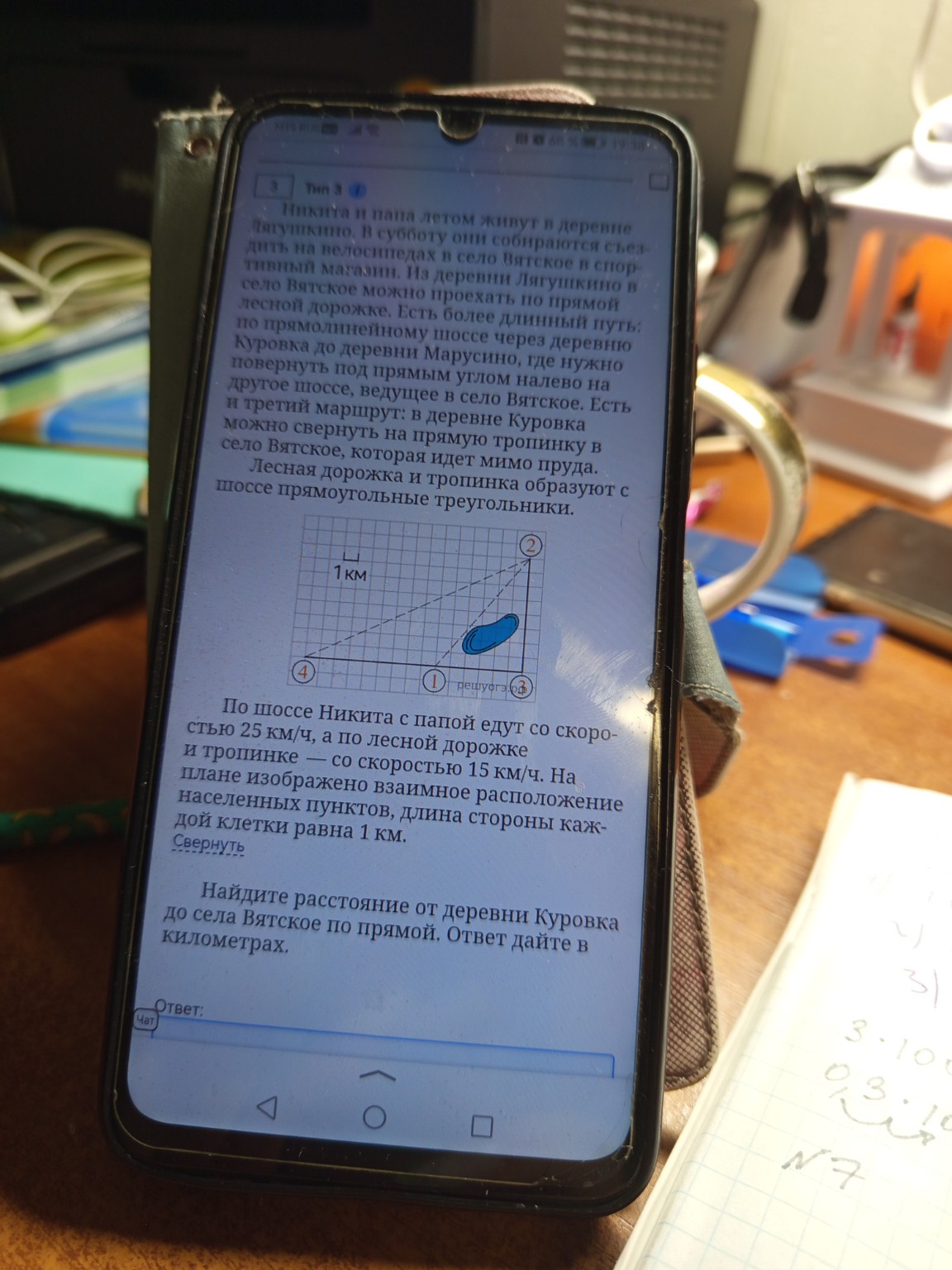 Изображение задачи: Реши Реши задачу: Реши Реши задачу: Реши