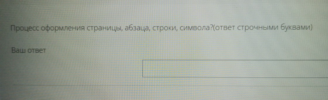 Изображение задачи: 