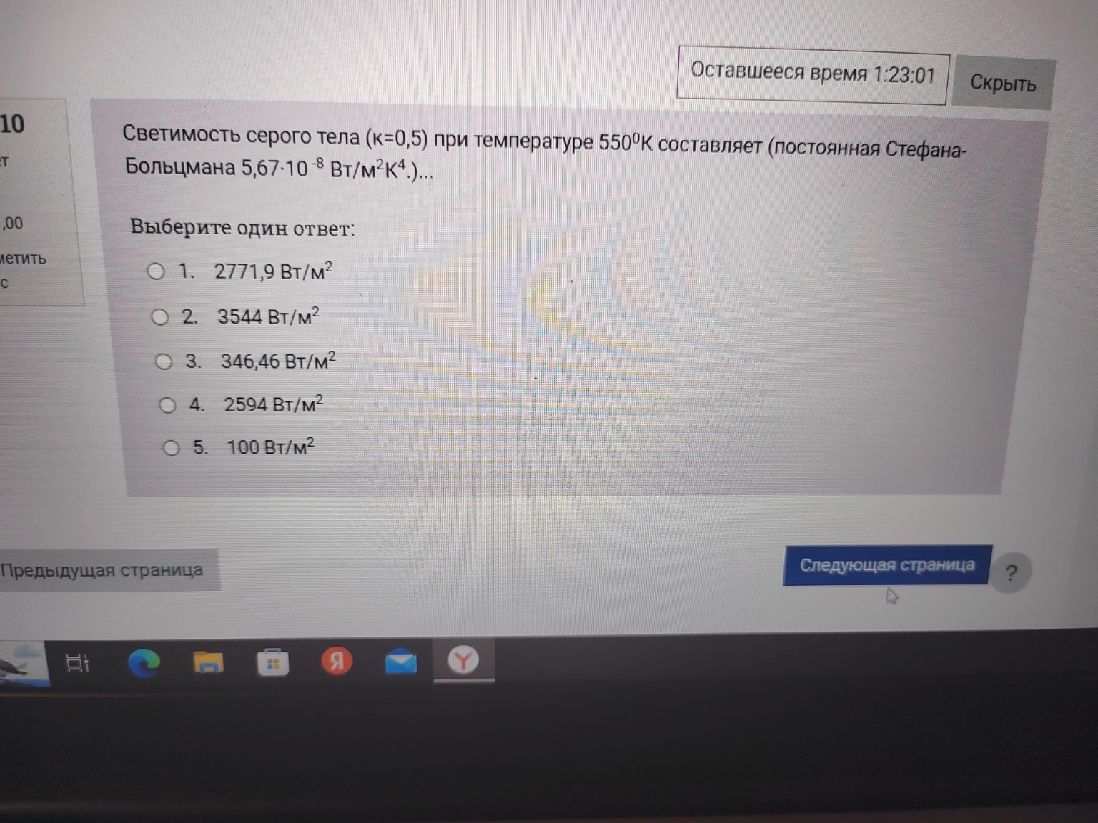 Изображение задачи: Для двух формул