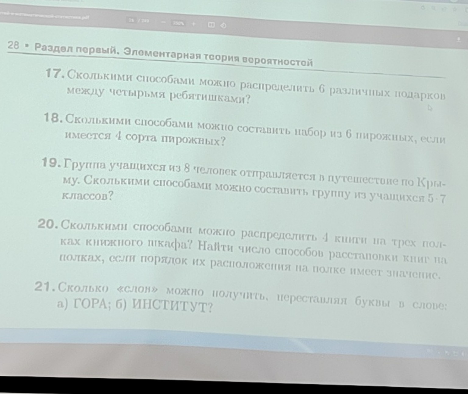 Изображение задачи: